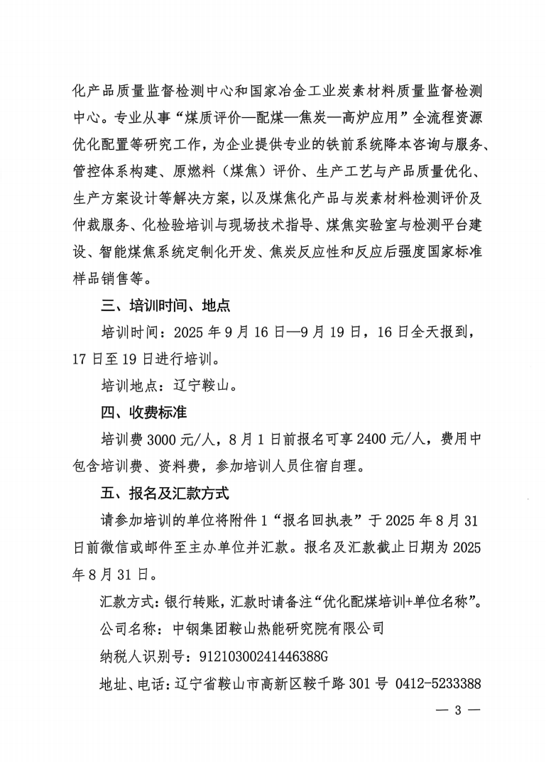 微信圖片_20250718083014.png