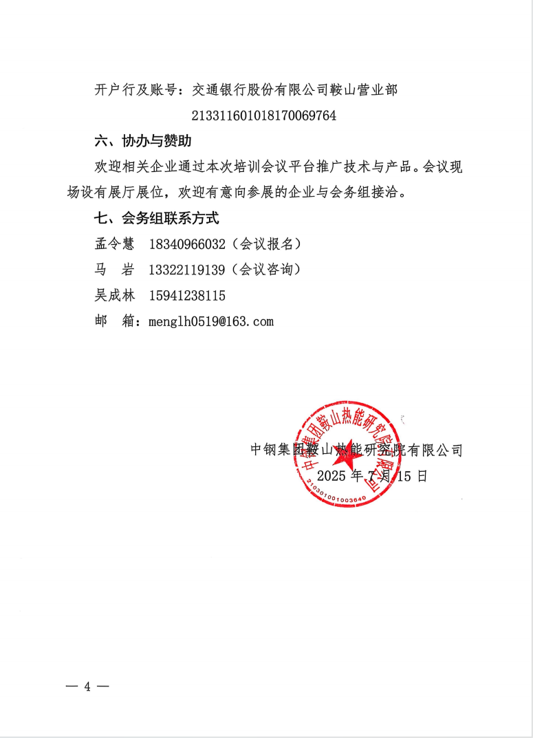 微信圖片_20250718083019.png